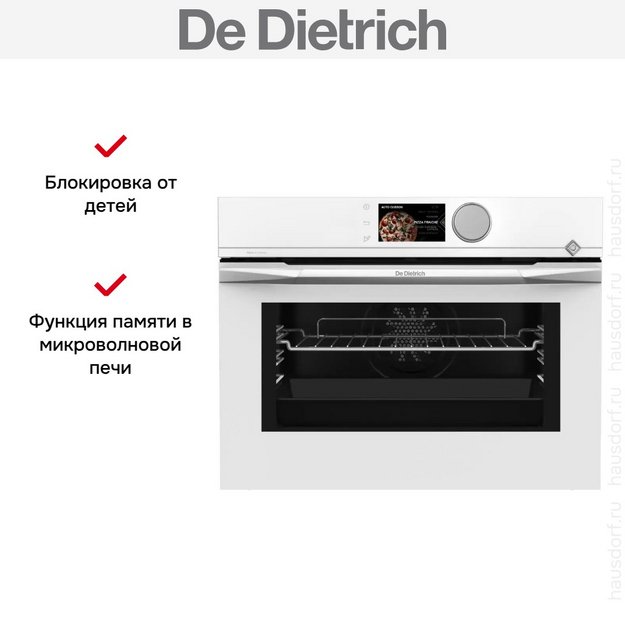 Встраиваемая микроволновая печь De Dietrich DKC4756W (preview 12)