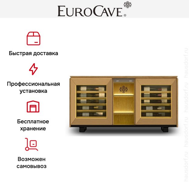 Двухтемпературный винный шкаф EuroCave D-HARMONIE D-H006 (preview 5)