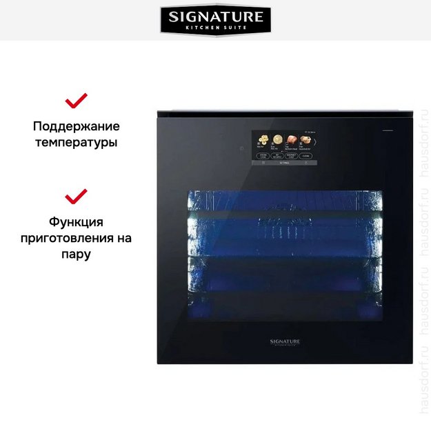 Духовой шкаф с паром Signature Kitchen Suite SKSOV2411S (preview 11)