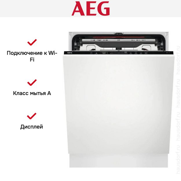 Встраиваемая посудомоечная машина AEG FSE75768P (preview 9)