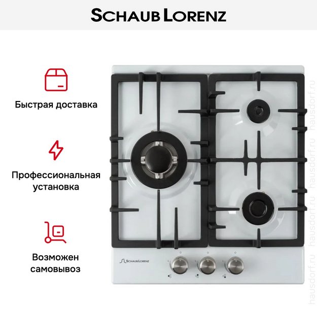 Газовая варочная панель Schaub Lorenz SLK GW4540 (фото 11) Газовая варочная панель Schaub Lorenz SLK GW4540 (preview 11)