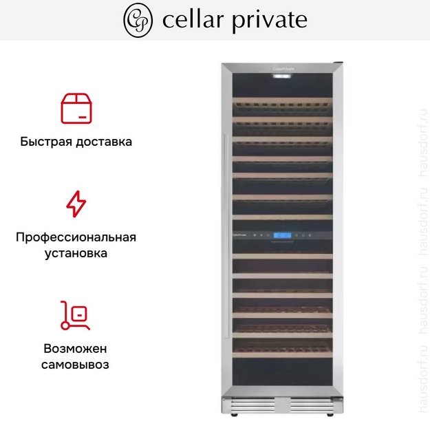 Встраиваемый винный шкаф CellarPrivate CP165-2T (preview 10)