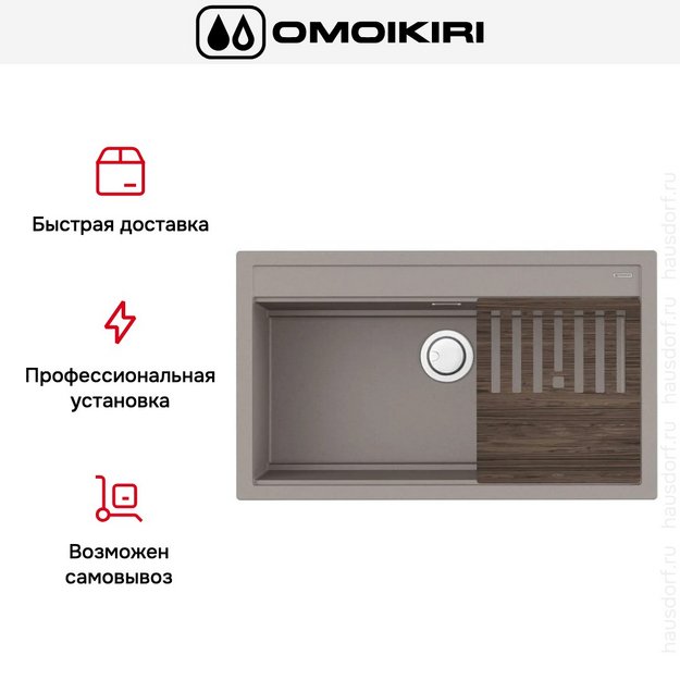 Мойка Omoikiri Kitagawa 86-LB-GR (preview 8)