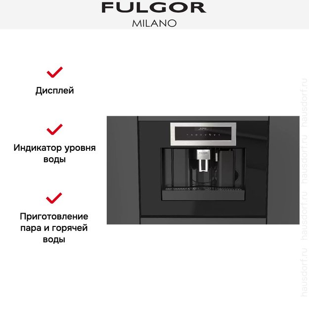 Встраиваемая кофемашина Fulgor Milano FCLCM 4500 TF BK (preview 7)