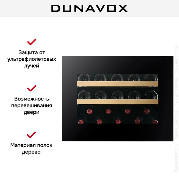 Встраиваемый винный шкаф Dunavox DVH-19.50MB.TO (preview 13)