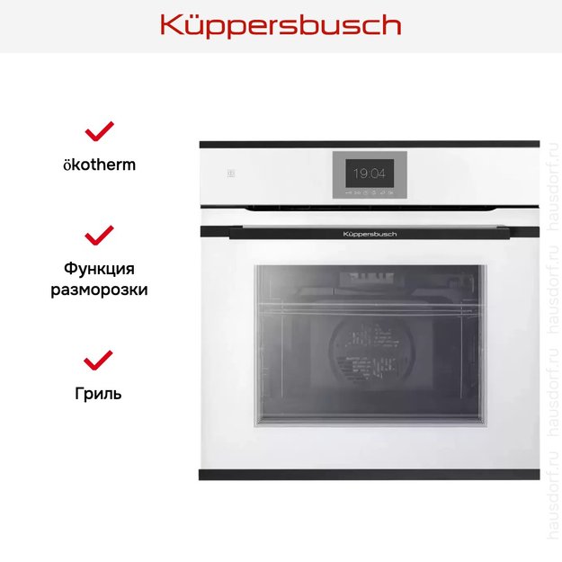 Духовой шкаф Kuppersbusch BP 6550.0 W5 Black Velvet (preview 5)