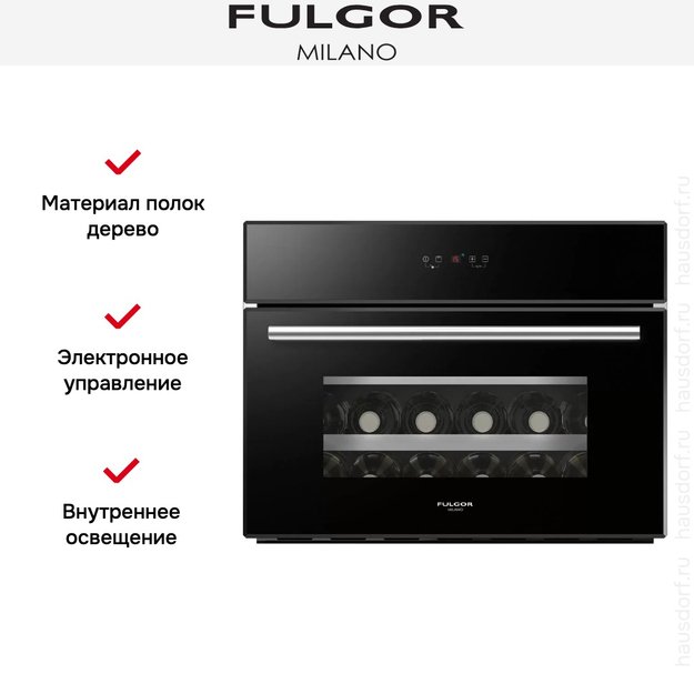 Винный шкаф Fulgor Milano FWC 4524 TC BK (preview 6)