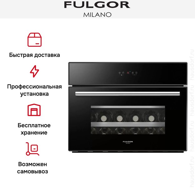 Винный шкаф Fulgor Milano FWC 4524 TC BK (preview 8)