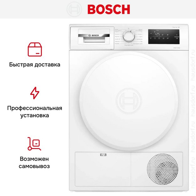 Сушильная машина Bosch WTH83V0LSN (preview 13)