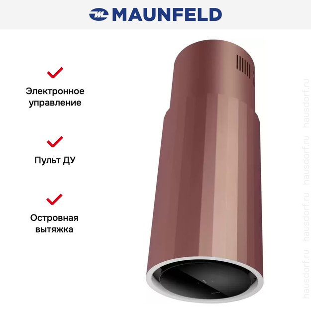 Вытяжка Maunfeld Adelaide 39 Isla розовое золото (фото 13) Вытяжка Maunfeld Adelaide 39 Isla розовое золото (preview 13)