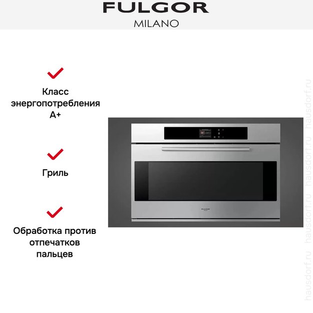Духовой шкаф Fulgor Milano FCO 9613 TM 2F X (preview 5)