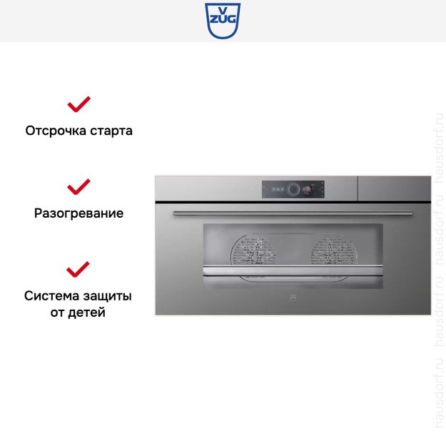 Встраиваемая пароварка V-ZUG CombiSteamer V6000 45L Grand CS6T-23034 платина (preview 10)