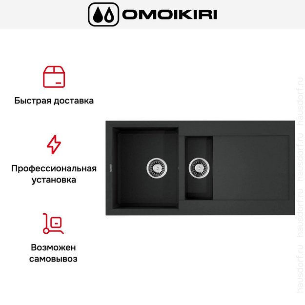 Мойка Omoikiri SAKAIME 100-2-BL (preview 5)