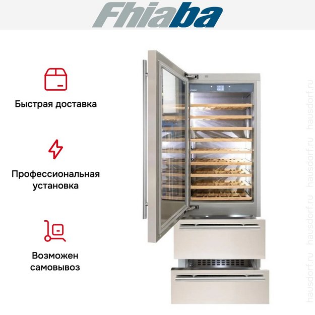 Встраиваемый винный шкаф Fhiaba KS750HWT3 (preview 3)