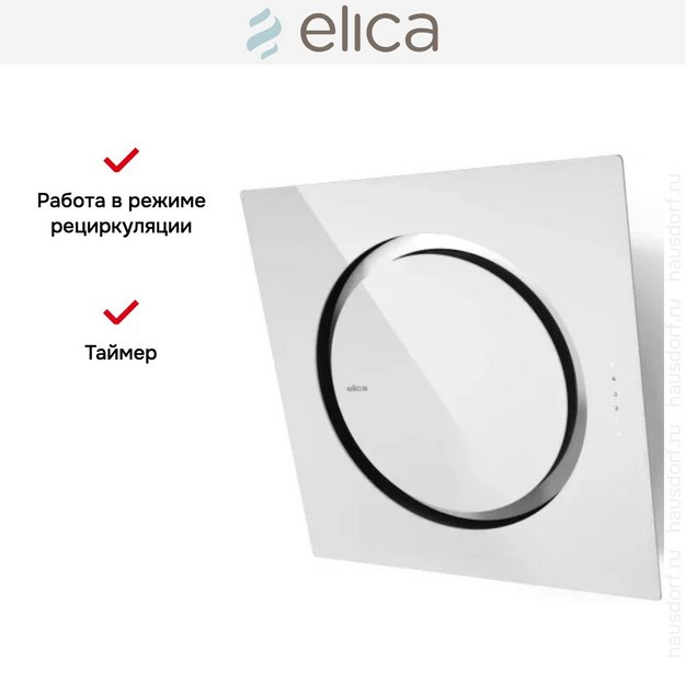 Вытяжка Elica OM AIR @ WH/F/75 (фото 9) Вытяжка Elica OM AIR @ WH/F/75 (preview 9)