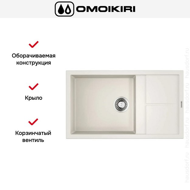 Мойка Omoikiri Sumi 86-WH (preview 5)