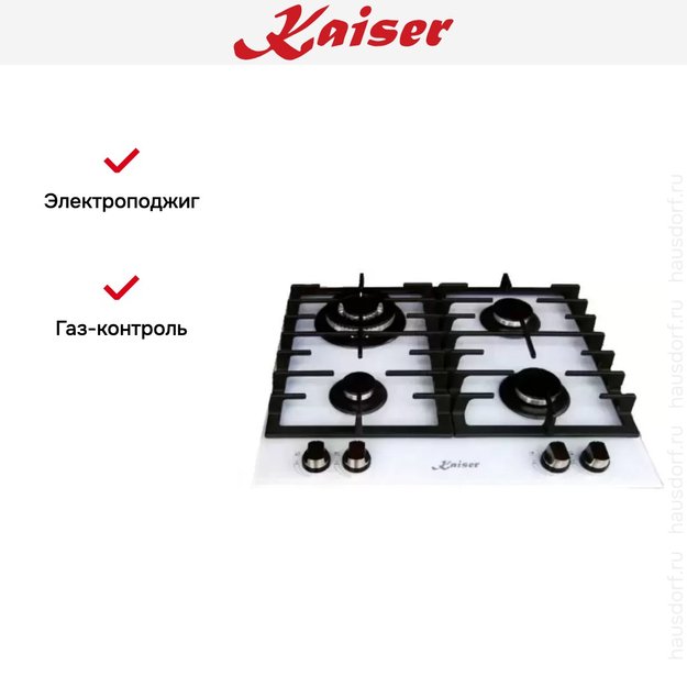 Варочная поверхность Kaiser KCG 6380 W Turbo (preview 4)