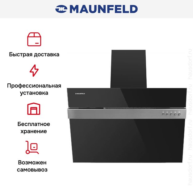 Кухонная вытяжка MAUNFELD Bridge Line 60 черный\вставка сатин (preview 20)