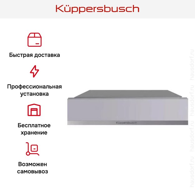 Встраиваемый подогреватель посуды Kuppersbusch CSW 6800.0 G1 Stainless Steel (preview 6)