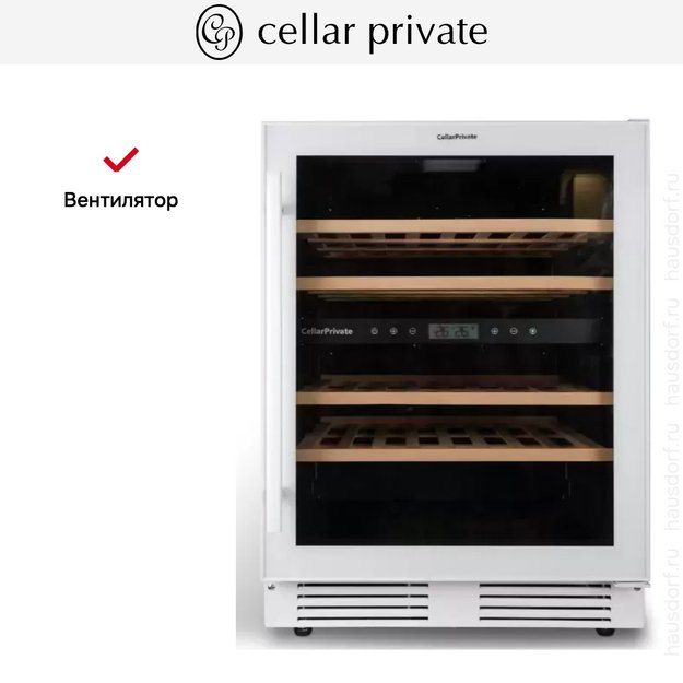 Встраиваемый под столешницу винный шкаф CellarPrivate CP043-2TW (фото 10) Встраиваемый под столешницу винный шкаф CellarPrivate CP043-2TW (preview 10)