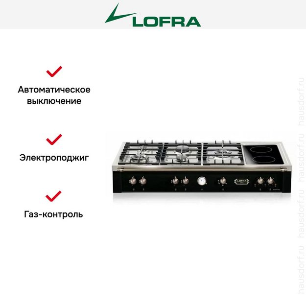 Варочная панель Lofra TRNM126/5C BRONZE (preview 4)