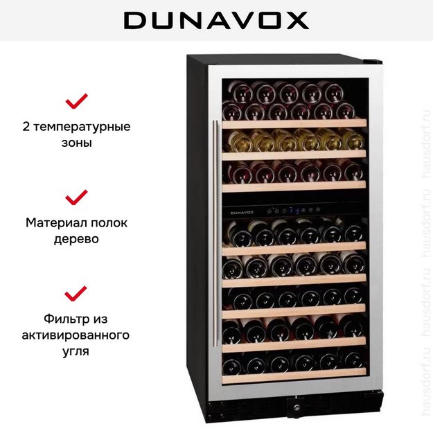 Винный шкаф Dunavox DX-94.270SDSK (preview 7)