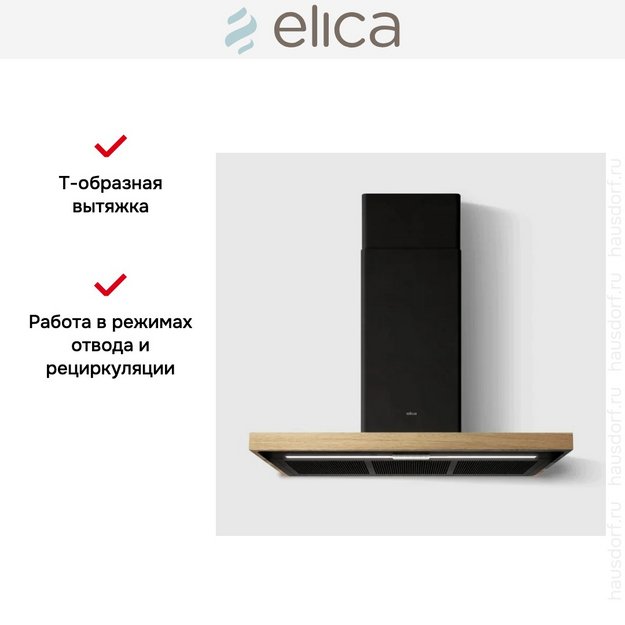 Вытяжка Elica BIO BLRO/A 90 ROVERE (preview 7)