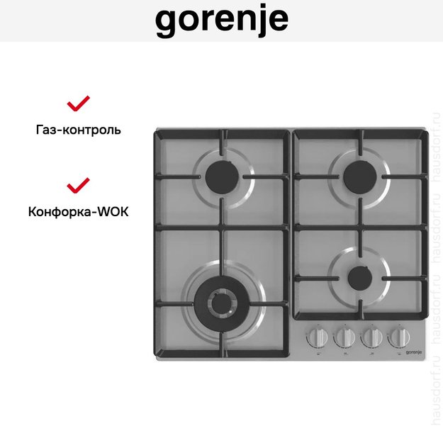 Независимая газовая варочная панель Gorenje GW641EX (preview 8)