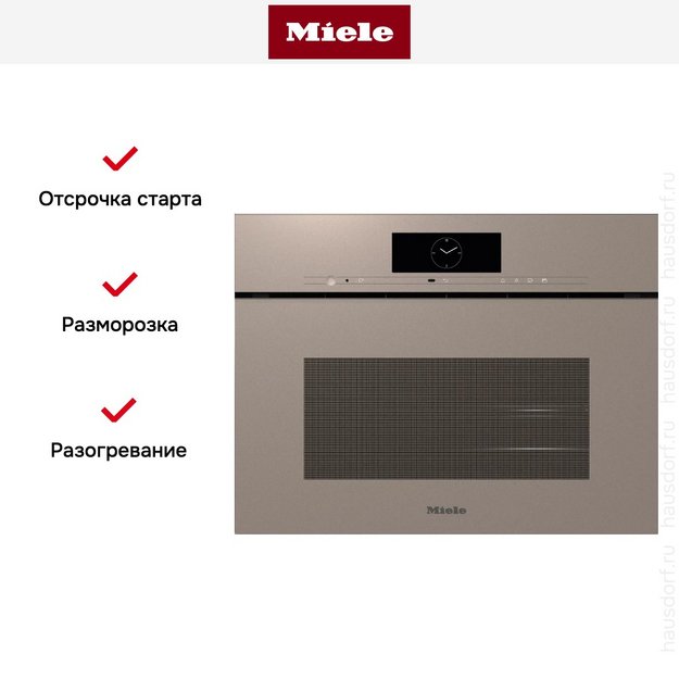 Встраиваемая пароварка Miele DGC 7845 HCX Pro Pearl beige (preview 12)