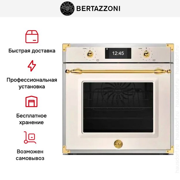 Духовой шкаф Bertazzoni F6011HERVPTAG (preview 8)