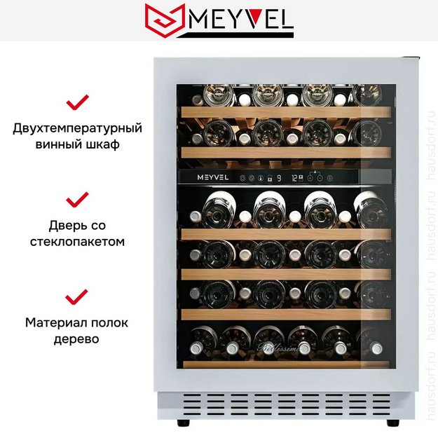 Встраиваемый винный шкаф Meyvel MV46NH-KWT2 (preview 21)