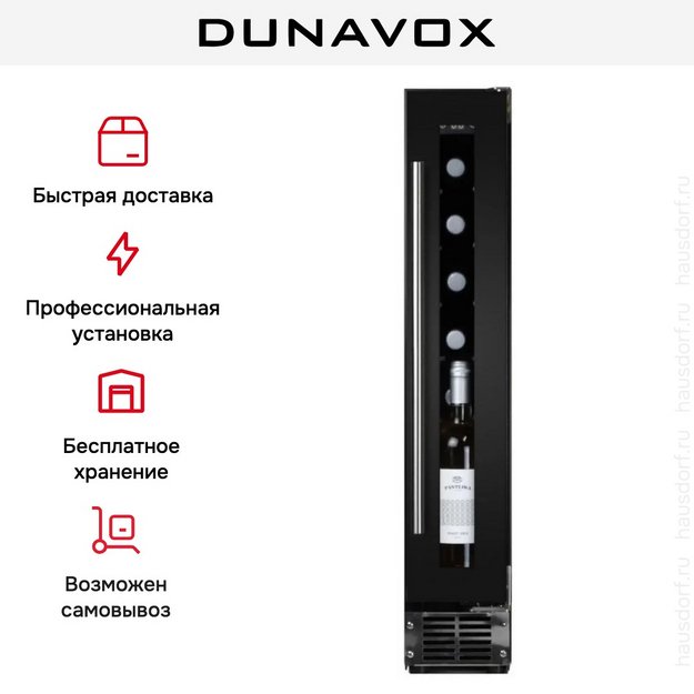 Винный шкаф Dunavox DAU-9.22B (preview 10)