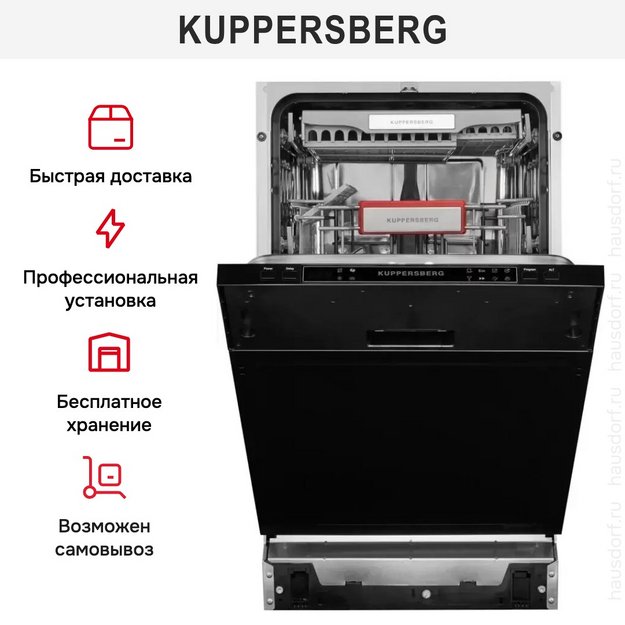 Встраиваемая посудомоечная машина Kuppersberg GS 4557 (preview 11)