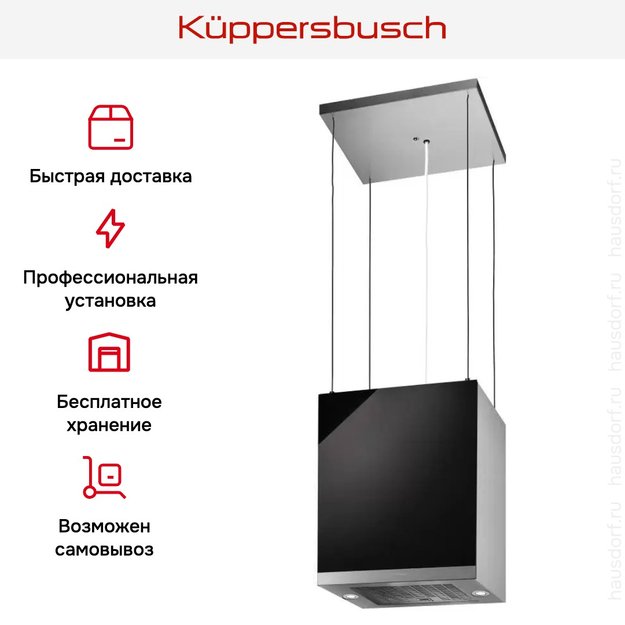 Островная вытяжка Kuppersbusch DI 3800.0 S3 Silver Chrome (preview 8)