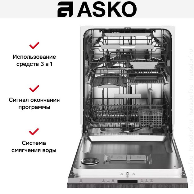 Встраиваемая посудомоечная машина Asko DFI676GXXL/1 (preview 8)