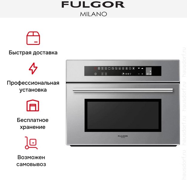 Встраиваемая микроволновая печь Fulgor Milano LCMO 4511 TC ME (preview 10)