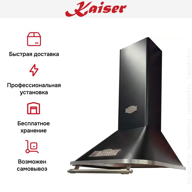 Вытяжка Kaiser A 6315 EM SIL ECO (preview 7)