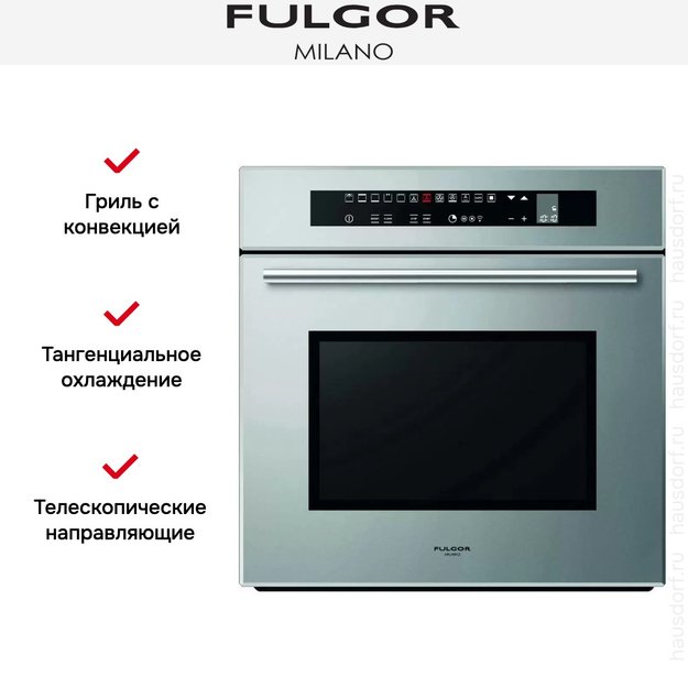 Духовой шкаф Fulgor Milano LO 6113 TC ME (preview 8)
