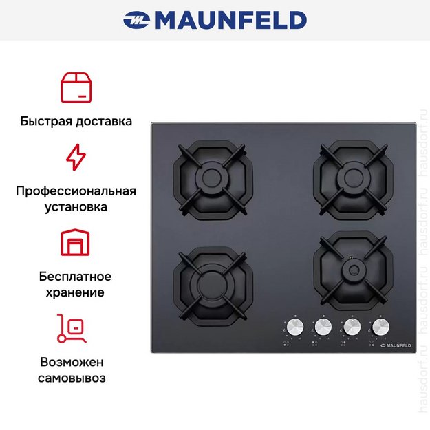 Газовая варочная панель MAUNFELD EGHG.64.2CB\G (preview 21)