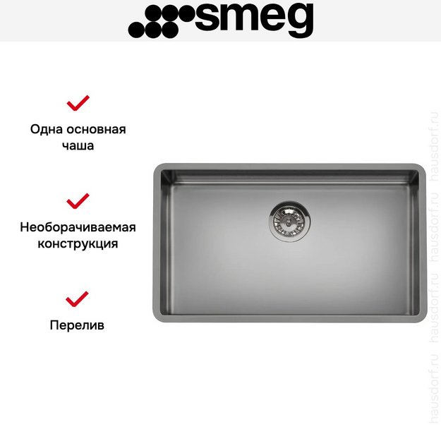 Мойка Smeg Mira VSTR71DKX темная нержавеющая сталь (preview 7)