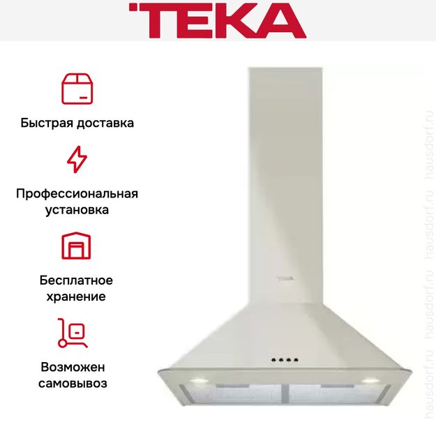 Вытяжка Teka DOS 60.1 VANILLA-OS (preview 14)