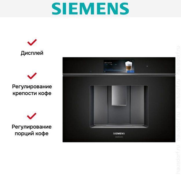 Встраиваемая кофемашина Siemens CT918L1B0 (preview 8)