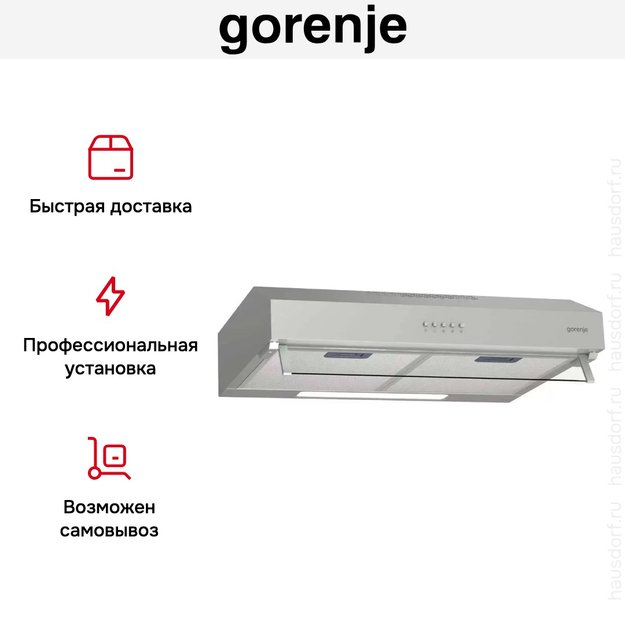 Вытяжка Gorenje WHU 529 EX/M (фото 7) Вытяжка Gorenje WHU 529 EX/M (preview 7)