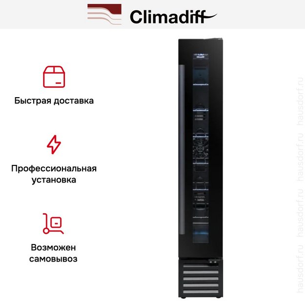 Винный шкаф Climadiff CBU7S1B (preview 11)