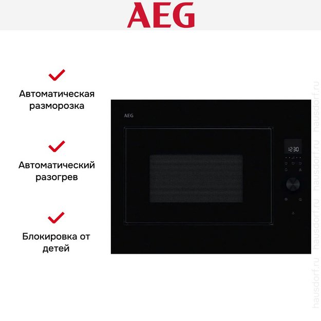 Встраиваемая микроволновая печь AEG TB6SM261FB (preview 7)