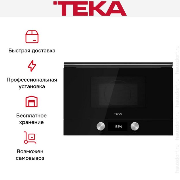 Встраиваемая микроволновая печь Teka ML 8220 BIS L NIGHT RIVER BLACK (preview 9)