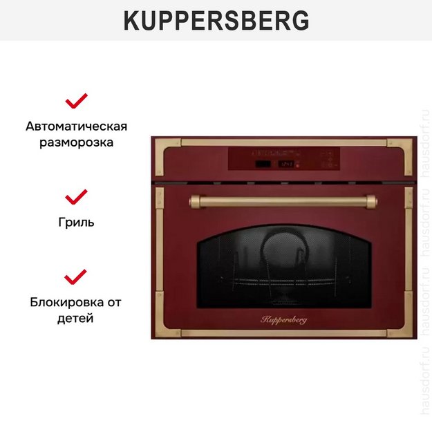 Встраиваемая микроволновая печь Kuppersberg RMW 969 BOR (preview 3)