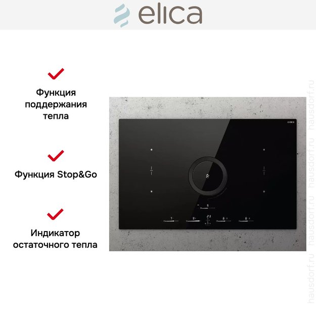 Варочная панель с вытяжкой Elica NIKOLATESLA SWITCH GLOW BL/F/83 (preview 8)