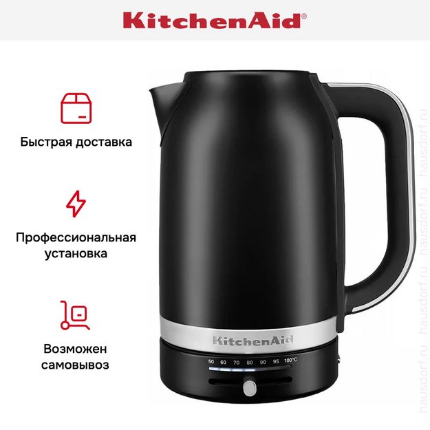 Электрочайник KitchenAid 5KEK1701EBM (preview 9)
