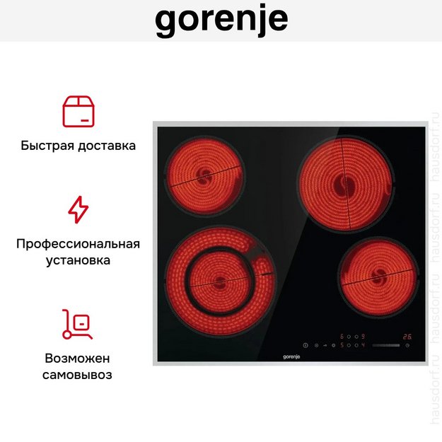 Варочная панель Gorenje ECS642BXE (preview 10)